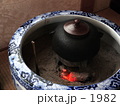あったか火鉢