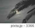 優しく遮る