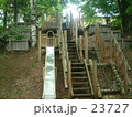 北海道札幌平岸南緑地公園
