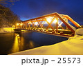 真冬の鉄橋