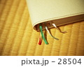 しおり