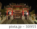 関帝廟