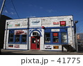 Hardware shop