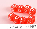 GOOD LUCK