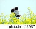 菜の花畑の父と子 菜の花畑の父と子