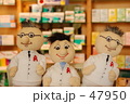 薬局トリオ