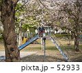 親子