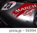 マーチカップ