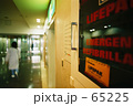 救急病院.Emergency hospital.