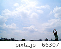 伸び。