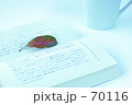 秋・読書
