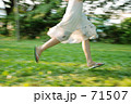 走る