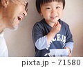 おじいちゃんと孫