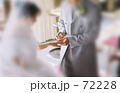 指輪交換