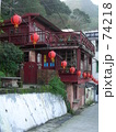 台湾・九份（悲情城市）