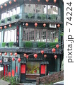 台湾・九份（悲情城市）