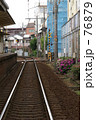線路