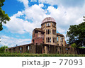 原爆ドーム