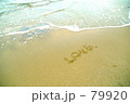 砂浜に書いたＬＯＶＥ