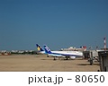 快晴、福岡空港