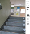 学校の階段