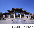 文廟