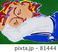 おひるね