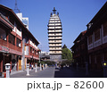 東寺塔