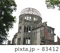 原爆ドーム