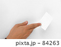 名刺を渡すシーン