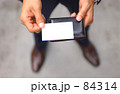 名刺を差し出す男性