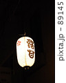 Paper Lantern