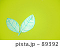 葉2つ