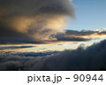 雲 2