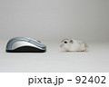 似てるね