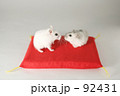 あけまして