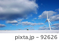 風力発電