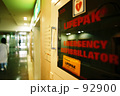 [Emergency] 2.