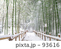 冬の竹やぶ 冬の竹やぶ