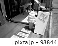 中野区本町5丁目