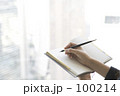スケジュール