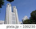 都庁