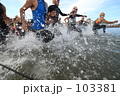 飛沫 ( トライアスロン)