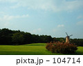 公園の風車