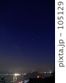 島々の星空