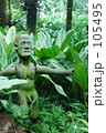 green man