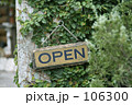 開店ちゅう！