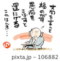 文句と愚痴