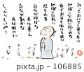 動け！動け！