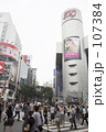 2007年渋谷、夏